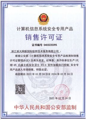 沒有硝煙的戰(zhàn)爭 計算機信息系統(tǒng)集成服務中的網(wǎng)絡安全攻防